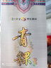 瀘州老窖【美酒狂歡購】瀘州老窖 養(yǎng)生酒 青稞酒 露酒 42度 42度 500mL 6瓶 整箱 曬單實(shí)拍圖