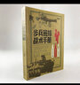 當當童書(shū) 中國軍事科普繪本海陸空合輯第一輯第二輯  孩子喜歡的槍來(lái)了！海軍科普繪本 專(zhuān)為中國孩子打造的跑團式開(kāi)放互動(dòng)國防軍事科普繪本7-10歲兒童讀物 孩子喜歡的槍來(lái)了?。ㄈ?冊） 曬單實(shí)拍圖