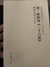唐.歐陽詢《三十六法》解析與圖文互證 中國(guó)歷代書法理論研究叢書 曬單實(shí)拍圖