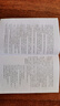巖土工程勘察標準 上海市工程建設(shè)規(guī)范 圖書 曬單實拍圖