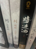 將進酒 唐酒卿代表作 晉江文學古代權謀小說實體書 將進酒（上下）全2冊 曬單實拍圖