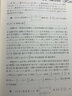 初中尖子生數(shù)學(xué)超級(jí)題典：函數(shù)、邏輯推理 曬單實(shí)拍圖