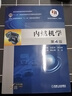 內(nèi)燃機學(xué)（第4版） 曬單實拍圖