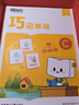 新東方單詞寶典紅寶書巧記單詞3500小學初中高中英語短語詞匯背誦英語學習詞匯手冊零基礎學英語單詞紅寶盒 單詞+語法（1-2級）（阿爾法蛋耳機+語法伴學營） 曬單實拍圖