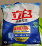 立白除菌去漬洗衣粉除菌率99.9%去除9大常見有害細(xì)菌去汗味煙味霉味 450g除菌洗衣粉1袋 曬單實拍圖