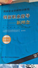 創(chuàng)新職業(yè)指導(dǎo)：新理念（基礎(chǔ)知識(shí)）（第2版） 曬單實(shí)拍圖
