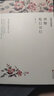 馮驥才精選集 神鞭炮打雙燈 曬單實(shí)拍圖