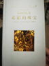 游歷古文明：希臘的瑰寶 曬單實(shí)拍圖