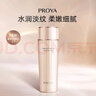 珀萊雅（PROYA）爽膚水女補水保濕緊致肌密提拉抗皺淡化細紋柔膚水乳護膚品官方 緊致肌密精華水：150ml 曬單實(shí)拍圖