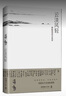 【新華書店正版】 云淡風輕(蔣勛談東方美學) 蔣勛  美學 曬單實拍圖