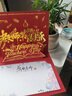 錦熔紀(jì)元生日賀卡定制高級感企業(yè)員工生日公司簡約創(chuàng)意生日卡片訂制 紅色現(xiàn)貨【賀卡+內(nèi)頁】 曬單實拍圖