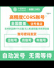良測rtk賬號高精度rtk測量儀賬號gps測繪測量cors覆蓋84/2000坐標 1個月賬號 曬單實拍圖