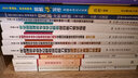 2018年管理類(lèi)專(zhuān)業(yè)學(xué)位聯(lián)考綜合能力考試試題歸類(lèi)解析及知識點(diǎn)清單 數學(xué)分冊 曬單實(shí)拍圖
