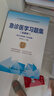 急診醫學(xué)副高職稱(chēng)副主任醫師考試用書(shū)2026 高級職稱(chēng)考試教材+題庫習題集+沖刺模擬試卷 套裝3冊 協(xié)和高級醫師進(jìn)階正高/副高級晉升資料 可搭配人衛版軍醫版副高歷年真題視頻課程 曬單實(shí)拍圖