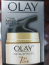 玉兰油（OLAY）七效多效修护面霜 进口版 修护日霜 50g 生日礼物 晒单实拍图