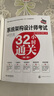 備考2024 軟考高級系統(tǒng)架構設計師真題精析與模擬試卷 圖書 曬單實拍圖