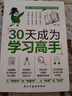 【官方正版-京東配送】學(xué)霸手賬初中 2025學(xué)霸手賬 初中學(xué)霸手帳張雪峰 學(xué)霸筆記 一學(xué)就會(huì )的學(xué)霸手賬學(xué)之舟初中學(xué)霸筆記初中提分筆記 語(yǔ)文數學(xué)英語(yǔ)物理化學(xué)生物政治歷史地理小四門(mén)必背知識點(diǎn)人教版 【全9 曬單實(shí)拍圖