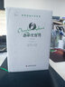 特斯拉自傳? “世界因他們而改變”科學(xué)家系列叢書(shū) 曬單實(shí)拍圖