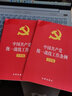 現貨正版 2021新 中國共產(chǎn)黨統一戰線(xiàn)工作條例 大字版 共產(chǎn)黨統一戰線(xiàn)工作條例法律法規單行本匯編 曬單實(shí)拍圖