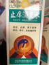 [正好]止癢消炎水 45ml 1盒裝 曬單實(shí)拍圖