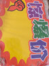 獅洛德 爆炸貼大號13*17cm新年超市促銷活動廣告牌價格標(biāo)簽展示架促銷宣傳廣告紙100張送簽字筆 曬單實拍圖