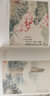 吳湖帆冊頁(yè)精品集 曬單實(shí)拍圖