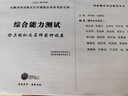 2025年安徽省省直機關(guān)遴選公務(wù)員專用安徽公開遴選真題+押題全2本 曬單實拍圖