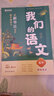 猿輔導我們的語(yǔ)文讀新華社佳作提升閱讀力高中語(yǔ)文閱讀技法 高中 曬單實(shí)拍圖