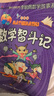 正版舊書 李毓佩數(shù)學故事系列：數(shù)學智斗記彩圖版 曬單實拍圖