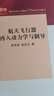 【2024新書】航天飛行器再入動力學與制導張洪波 趙漢元著 再入軌道設(shè)計航天器再入動力學制導 航空航天 自動化 電子信息教材 曬單實拍圖