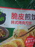 必品閣（bibigo） 王餃子飯團生鮮早餐速食 王餃子韓式泡菜490g*2 曬單實(shí)拍圖