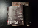 先知三部曲：全三冊(cè)（2024新版）武裝的先知.被解除武裝的先知.流亡的先知（舉世公認(rèn)的研究托洛茨基的最權(quán)威著作，已被譯成多種文字） 曬單實(shí)拍圖
