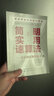 簡(jiǎn)明實(shí)用速算法—高位分段累加算術(shù)（實(shí)數(shù)加、減、乘、除、乘方、開方的心算速算法則，可用來作為中小學(xué)校、財(cái)會(huì)、商貿(mào)及師范院校的教輔參考以及自學(xué)用書） 曬單實(shí)拍圖