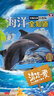 【贈玩具】（6冊系列單本套裝可選）妙趣玩具小百科全知道 恐龍動物交通昆蟲甲蟲海洋注音版 兒童科普大全啟蒙認知幼兒園寶寶看圖實物書籍重慶新華正版 妙趣玩具小百科·海洋全知道 曬單實拍圖