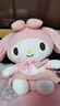 MY MELODY 正版三麗鷗美樂(lè )蒂毛絨玩具公仔生日七夕情人節禮物女孩生日 曬單實(shí)拍圖