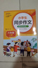 廣東專版】2025秋黃岡小狀元作業(yè)本六年級(jí)上冊(cè)語(yǔ)文數(shù)學(xué)英語(yǔ)人教版北師版 黃岡小狀元作業(yè)本 六年級(jí)上冊(cè)語(yǔ)文人教版【廣東專版】 曬單實(shí)拍圖