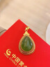 中國(guó)黃金（CHINA GOLD）黃金吊墜和田玉金鑲玉水滴玉墜項(xiàng)鏈紀(jì)七夕情人節(jié)禮物送女朋友老婆 金鑲碧玉吊墜【贈(zèng)S925鏈】金重約1.6g 曬單實(shí)拍圖