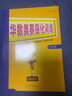 華數(shù)奧賽強化訓(xùn)練（六年級） 曬單實拍圖