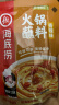 海底捞火锅蘸料 香辣味火锅蘸料120g 凉拌菜拌面 烧烤家用调味料芝麻酱 实拍图