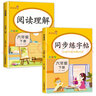 2026春六年級下冊語(yǔ)文同步練字帖小學(xué)生專(zhuān)用字帖練字本人教版 6年級下楷書(shū)正楷筆順筆畫(huà)描紅臨摹楷體同步課本教材兒童控筆訓練全套部編版 【2本】同步練字帖+閱讀理解 六年級下 曬單實(shí)拍圖