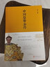 中國皇帝全傳精裝布面五十多個(gè)王朝的盛世衰歌 大清滿(mǎn)清十二帝歷代皇帝 后妃 的人生傳奇歷史人物傳記 中國歷史皇帝秘史 曬單實(shí)拍圖