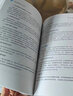 2025軟考中級 軟件設(shè)計師教程第5/五版+歷年真題密卷輔導(dǎo)+刷題APP 【1本】教程第5版【676頁】彩色 高清印刷版(介意勿拍) 送視頻課 曬單實拍圖