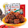 鄭新初網(wǎng)紅鄭新初烤鮮牛肉干麻辣燒烤味香辣五香粒江西特產(chǎn)10包 5包香辣牛肉 曬單實拍圖