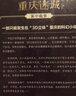 重慶迷城：霧中詭事（只能發(fā)生在“3D立體”重慶的科幻小說?！犊苹檬澜纭分骶幚潈A情推薦） 小說 曬單實拍圖