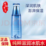 自然堂水乳 雪域純粹冰肌水乳液清爽補(bǔ)水保濕鎖水水乳套裝女護(hù)膚品 純粹滋潤(rùn)冰肌水160ml 曬單實(shí)拍圖