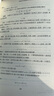代數學(xué)教程：第2卷，抽象代數基礎 曬單實(shí)拍圖