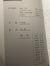 【官方正版】政治學（第三版）（公共行政與公共管理經(jīng)典譯叢）/安德魯·海伍德 曬單實拍圖