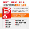 從HR到HRBP 成為專業(yè)HRBP的七大實(shí)戰(zhàn)場(chǎng)景與基本技能（人郵普華出品） 曬單實(shí)拍圖