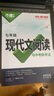 25版萬(wàn)唯七年級課外文言文閱讀八九年級古詩(shī)文2025中考語(yǔ)文現代文閱讀七年級語(yǔ)文閱讀理解專(zhuān)項訓練初一二初中課外文言文閱讀與訓練 文言文+現代文 七年級 曬單實(shí)拍圖