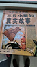 三只小豬的真實(shí)故事繪本 二年級(jí)上冊(cè) 美 謝斯卡文必讀課外書(shū) 一年級(jí)課外書(shū)3只小豬真實(shí)故事 立體書(shū)蓋房子上幼兒園繪本小學(xué)生老師推薦閱讀三個(gè)小豬非注音版 三只小豬的真實(shí)故事 美謝斯卡文 曬單實(shí)拍圖